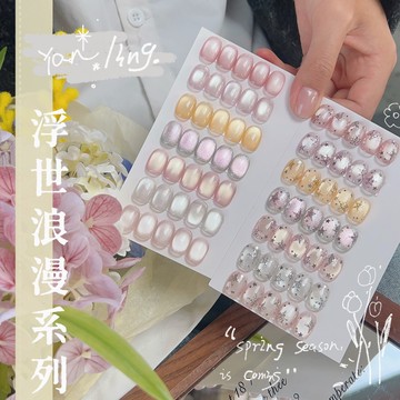 ❰現貨+預購❱燕翎 浮世浪漫系列貓眼 初雪時細閃裸色淺色貓眼玻璃珠晶石貓眼膠 美甲