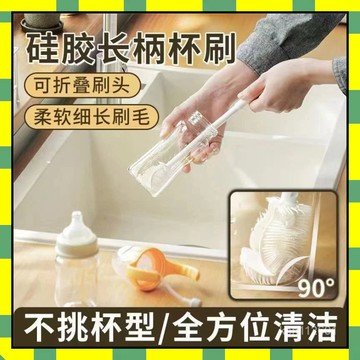 台灣現貨 矽膠清洗杯刷 長柄保溫杯奶瓶刷 杯刷清潔長柄折疊小刷子水杯破壁機專用清潔縫隙刷 水杯清潔刷 水杯刷 奶瓶清潔刷