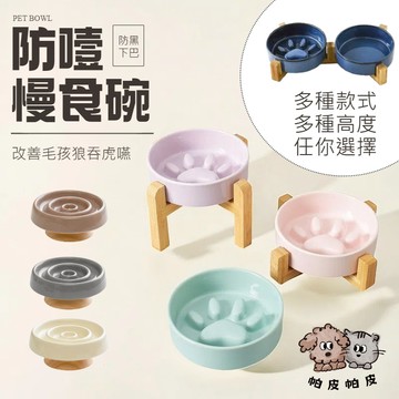慢食碗 貓碗 狗碗 寵物碗 貓慢食碗 寵物慢食碗 狗狗慢食碗 PT1