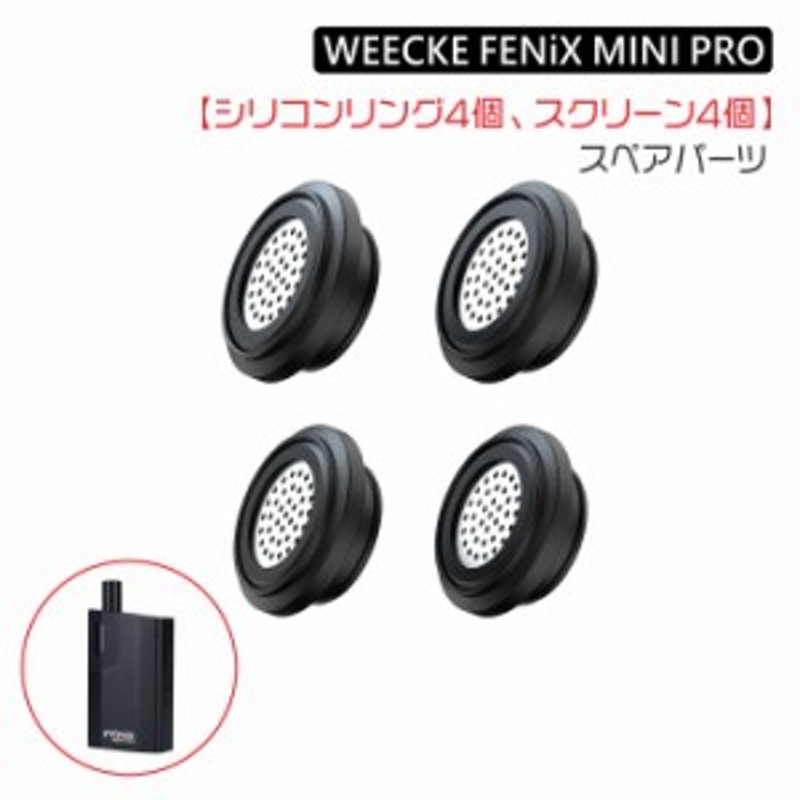 ヴェポライザー WEECKE FENIX mini PRO