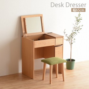 最高の モモナチュラル ドレッサー Desk 鏡 椅子 家具 Comシリーズ ドレッサー 鏡台 Hlt No