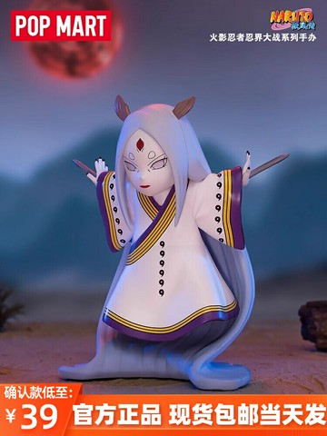 POPMART泡泡瑪特 火影忍者忍界大戰系列手辦盲盒潮流玩具禮物