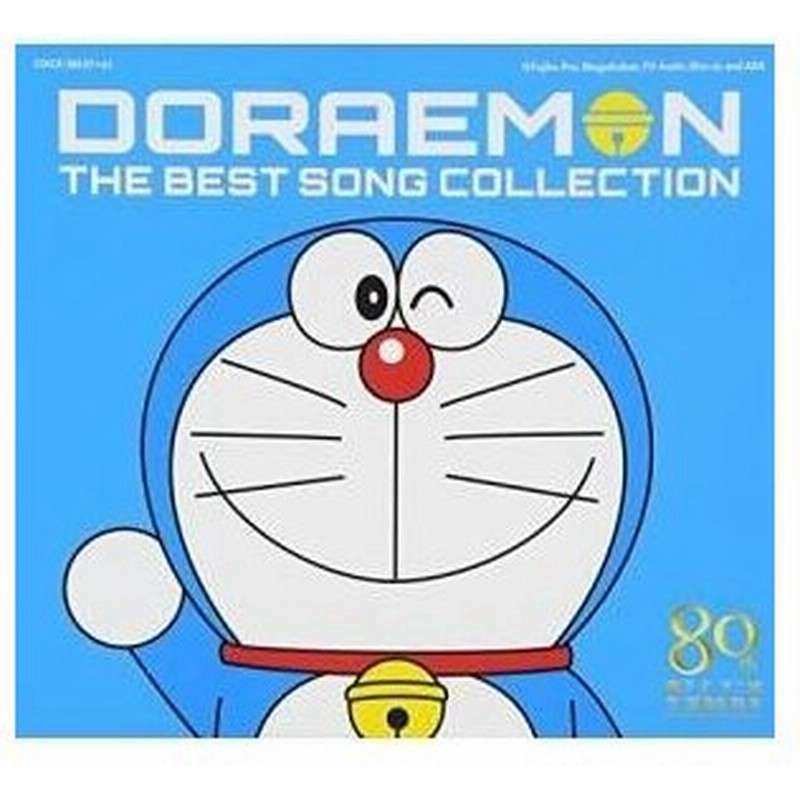 手数料安い Cd アニメ 藤子 F 不二雄生誕80周年 ドラえもん 歌の大全集 解説歌詞付 チャンピオン Diquinsa Com Mx