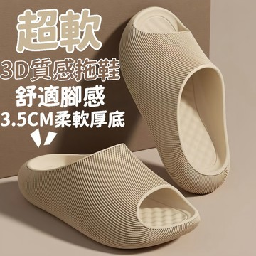 台灣熱銷🎇高級3D質感拖鞋 踩屎感拖鞋 沙灘拖鞋 潮流拖鞋 室內外拖鞋 3D質感運動拖鞋 足弓支撐居家拖鞋 防滑浴室拖鞋
