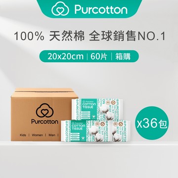 【全棉時代 原廠台灣現貨】醫療級100%純棉乾濕兩用巾 美國棉 一次性洗臉巾 乾濕兩用棉柔巾 雙面平紋 60抽X36包