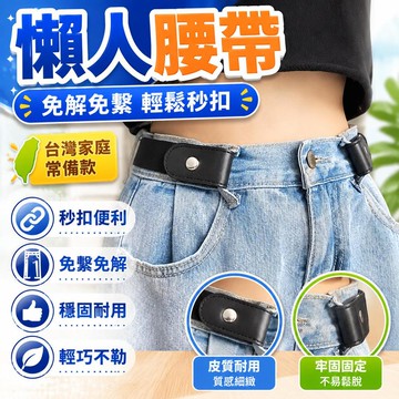 💗臺灣出貨💗懶人腰帶女牛仔褲子鬆緊收腰神器隱形皮帶腰圍大改小褲腰收緊無痕 腰圍大改小 收腰神器 隱形皮帶 隱形腰帶