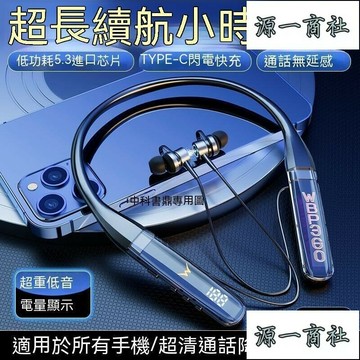【源一商社】掛脖藍牙耳機 頸掛藍芽耳機 藍芽無缐耳機 頸掛式運動藍牙耳機 無線耳機掛脖式超長續航運動重低音降噪通用