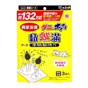興家安速 黏蟎滿塵蟎黏捕片3枚入