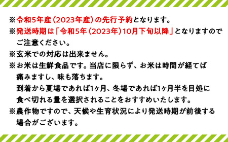 23-S5ZR5新潟県胎内市産「新之助」5kg