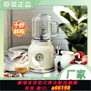 【台灣公司 可開發票】ECX果汁機榨汁機便攜料理機榨汁杯多功能家用小型水果新款復古風