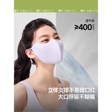 蕉下輕涼夏日防曬口罩女新款高顏值防紫外線透氣面紗冰絲遮陽面罩