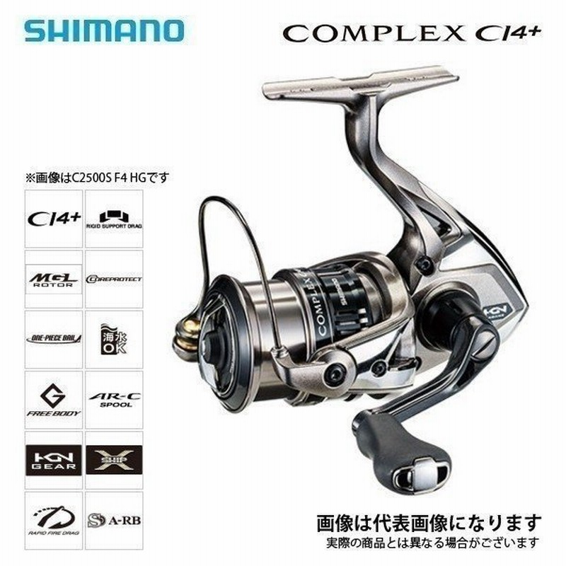 シマノ 17 コンプレックス Ci4 2500hgs F6 リール スピニングリール 通販 Lineポイント最大0 5 Get Lineショッピング