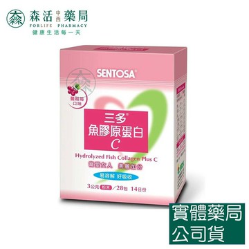 藥局?現貨_[三多] 魚膠原蛋白C(28包/盒)