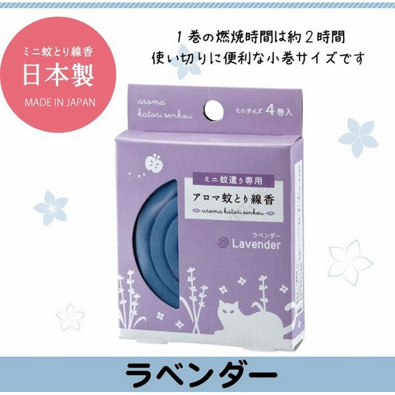 市場 あわせ買い2999円以上で送料お得 フマキラー 蚊取り線香