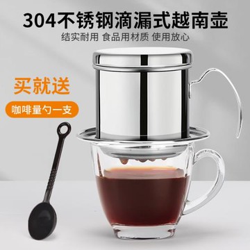 越南壺咖啡壺家用不銹鋼越南咖啡滴漏壺便攜式手沖咖啡過濾杯套裝