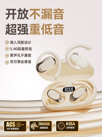 新品上市!!熱門爆品！！無線藍牙耳機2025新款官方正品氣骨傳導掛耳裌式運動13脖14原裝16