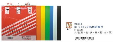 軟磁片 磁鐵片 30*30CM /片