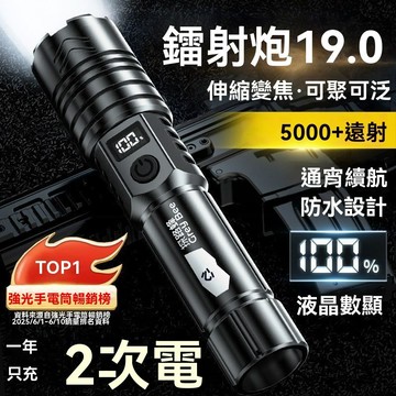 免運💒臺灣熱銷🐬2025新款手電筒強光充電式小型便攜led超亮耐用家用戶外遠射兒童