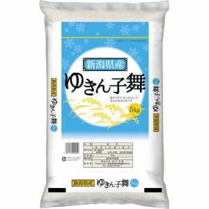 令和5年産 新潟県産ゆきん子舞(5kg)[精米]