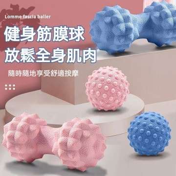 臺灣出貨🔥 瑜伽放鬆器材 肩頸舒緩筋膜球 筋膜按摩球 足底滾壓球腰背肌肉放鬆球 腳底經絡按摩 健身拉伸工具 肌肉拉伸