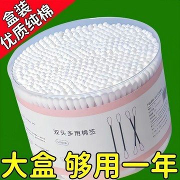⚡臺灣出貨⚡盒裝棉籤掏耳朵挖耳化妝卸妝專用棉花棒家用家庭裝雙頭棉籤棒竹棒
