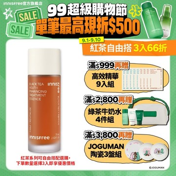 INNISFREE 濟州紅茶極效修護晶露 75ml 官方旗艦店