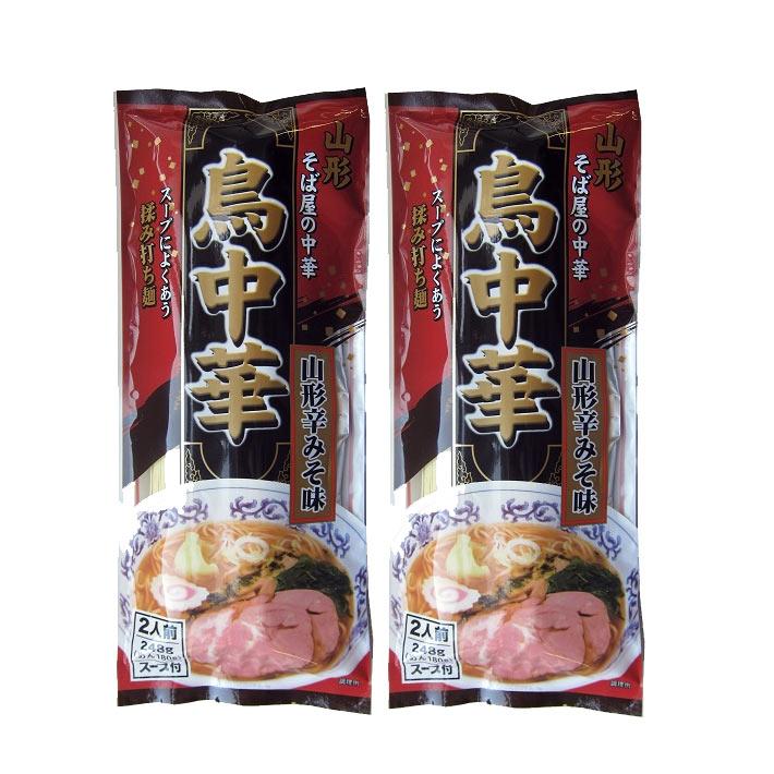 みうら食品 そば屋の中華 鳥中華山形辛みそ味 スープ付(２食入) × 2袋 ネコポス送料無料 マツコの知らない世界 乾麺 ラーメン