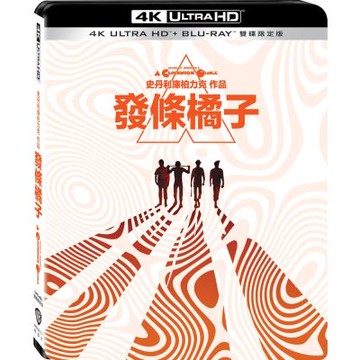 發條橘子 UHD+BD 雙碟限定版
