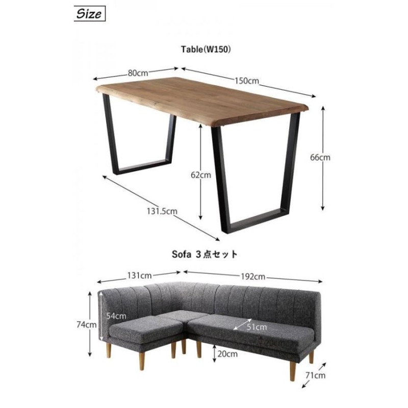 リビングダイニングセット コーナーソファーセット 5点セット テーブル
