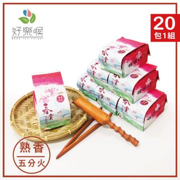 好樂喉 碳焙四季金萱茶葉 5斤20包