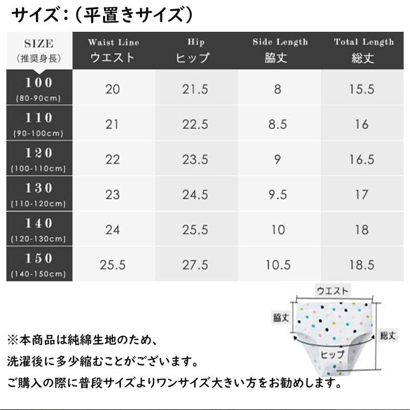 下着 女の子 ショーツ 下着 6枚セット 女のコ ショーツ キッズ パンツ