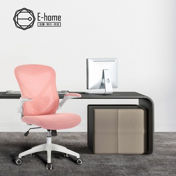 【E-home】Bruno布魯諾網布可旋轉扶手電腦椅-粉紅