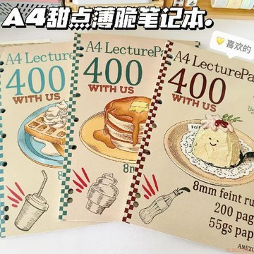 桃園出貨✨甜品蛋糕A4薄脆本子復古筆記本可愛摘抄本超好看ins風美食錯題本