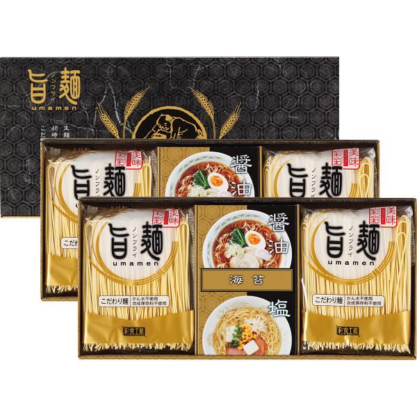 福山製麺所「旨麺」(8食) 麺類 〈UMS-CO〉 七五三 内祝い