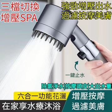 德國戴噴 增壓花灑 加壓蓮蓬頭 超高壓淋浴頭 浴室 蓮蓬頭組 蓮蓬頭 增壓蓮蓬頭 淋浴花灑 浴室 蓮蓬頭濾芯