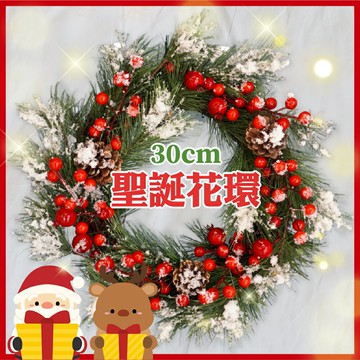 聖誕花環 雪地櫻桃花圈 黃金松果花環 聖誕節裝飾 | 門掛/櫥窗/教堂學校聖誕裝飾【台灣現貨】