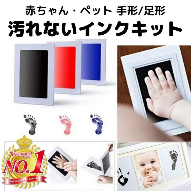 手形 赤ちゃん 足形 スタンプ インク アート 記念日 お祝い 記録 通販 Lineポイント最大0 5 Get Lineショッピング