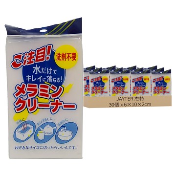 MO專用 奈米海綿  1組  6×10×2cm