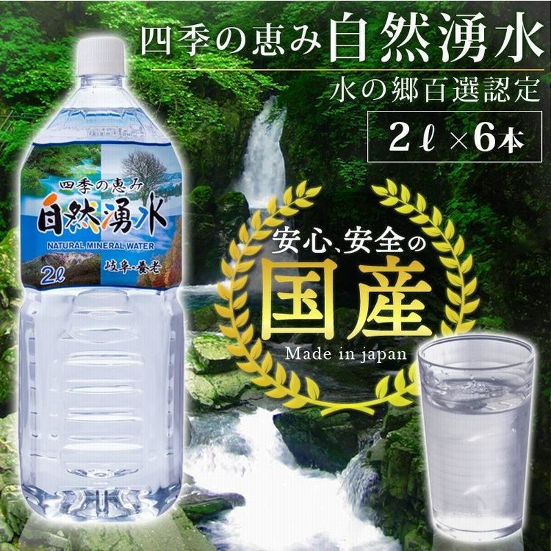 湧命水　4セット★ 賞味期限2026.7  株式会社ユー 湧命水・DAIYA | 株式会社ユー 公式ホームページ