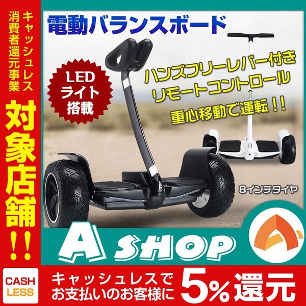 電動 バランス スクーター ハンドル付き 10インチ ハンズフリー キックボード スケートボード セグウェイ式車両 Ad253 通販 Lineポイント最大0 5 Get Lineショッピング