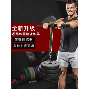 小臂力量訓練器腕力握力棒球臂力棒千斤卷可調節練手臂肌肉前臂男