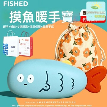 【暖手神器】迷你暖手寶 暖寶寶 暖手蛋 桌面暖風機 USB充電 卡通創意 便攜隨身 學生白領冬季必備