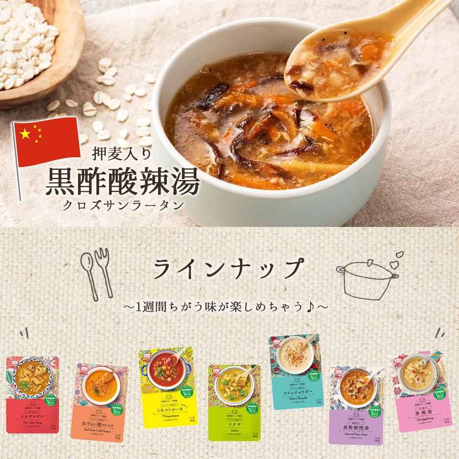 ギフトボックス入  世界グルメのスープ7種14個セット レトルト食品 ミネストローネ ビスク MCC食品