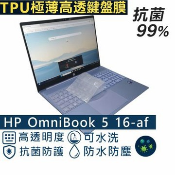 Ezstick HP OmniBook 5 16-af 16-af1036TU 適用 奈米銀抗菌 TPU 鍵盤膜