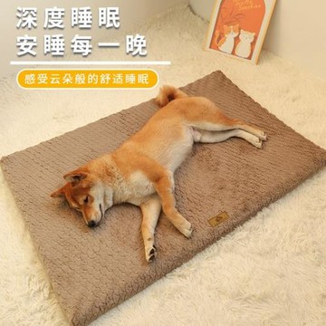 舒適透氣短毛絨片片窩墊子暖和可拆洗護頸寵物地墊貓窩狗窩狗墊子