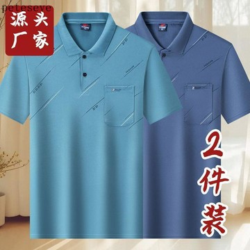 【涼感透氣】爸爸夏裝 短袖T恤 中老年男士 翻領短袖 涼感上衣 薄款寬鬆 休閒POLO衫 上衣 短袖上衣 上衣短袖