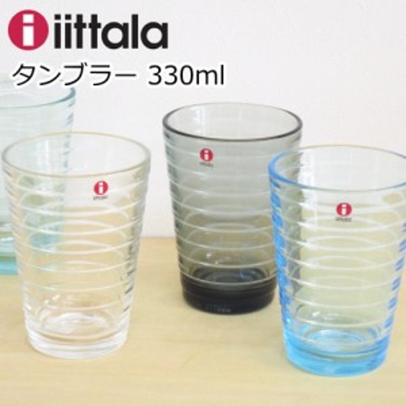 イッタラ アイノアールト グラス ハイボール 330ml 単品 北欧食器 ハイボールグラス タンブラー ガラスコップ おしゃれ クリア ダー 通販 Lineポイント最大10 0 Get Lineショッピング