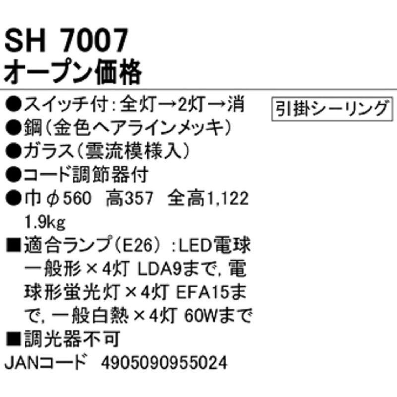 オーデリック シャンデリア ランプ別売コード調節器付 SH7007 | LINE