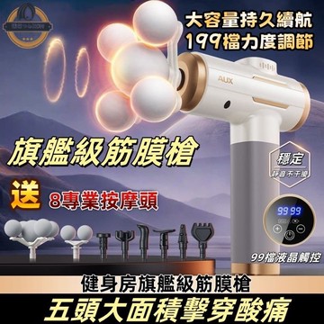 公司貨附發票 五頭專業級筋膜槍 199擋液晶顯頻筋膜按摩槍 USB充電 40MM深層 按摩槍 筋膜機 健身按摩肌肉酸痛必備