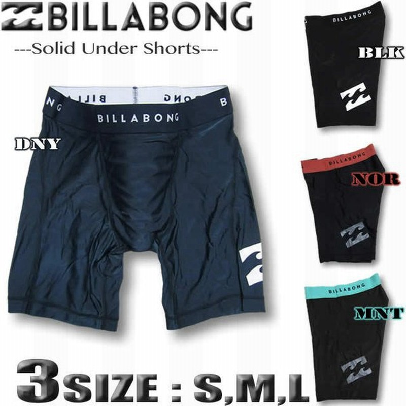 ビラボン メンズ BILLABONG アンダーショーツ インナー サーフパンツ ボードショーツ BA011-490 通販 LINEポイント最大0.5%GET | LINEショッピング ビラボン メンズ BILLABONG アンダーショーツ インナー サーフパンツ ボードショーツ BA011-490 通販 LINEポイント最大0.5%GET | LINEショッピング